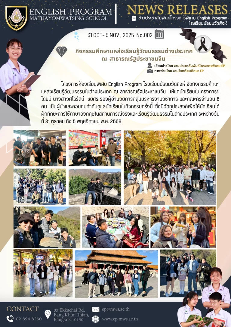 ศึกษาแหล่งเรียนรู้วัฒนธรรมต่างประเทศ 2025